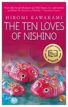 Cover: The Ten Loves of Nishino - Hiromi Kawakami